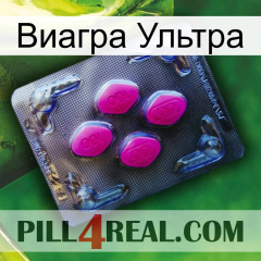 Виагра Ультра 02